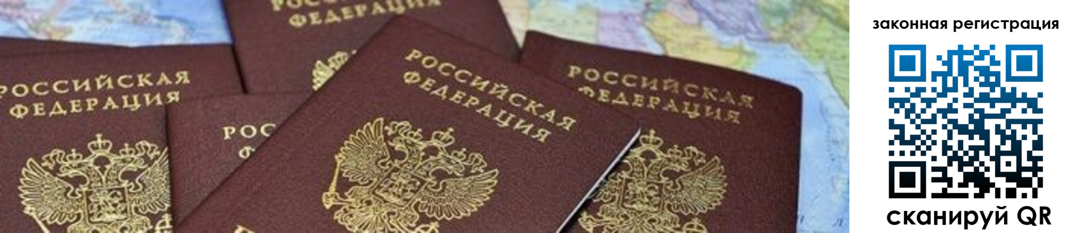 временная регистрация для школы в Азнакаево