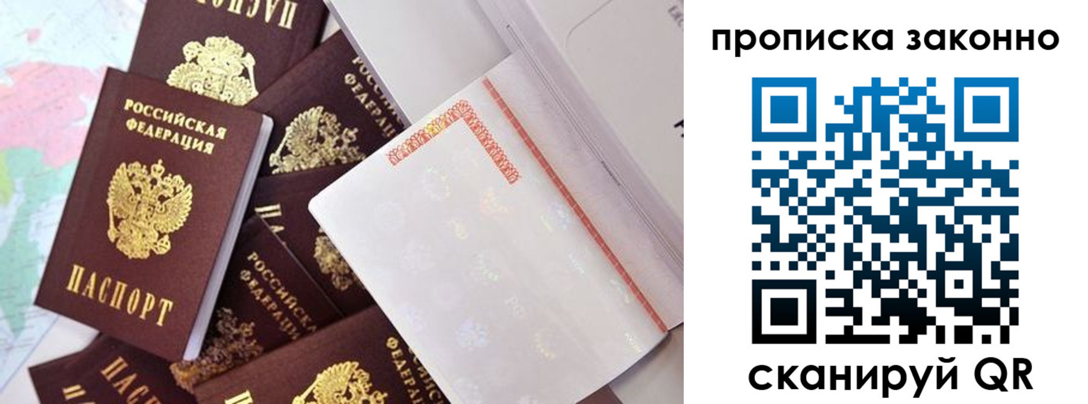 временная регистрация недорого в Азнакаево