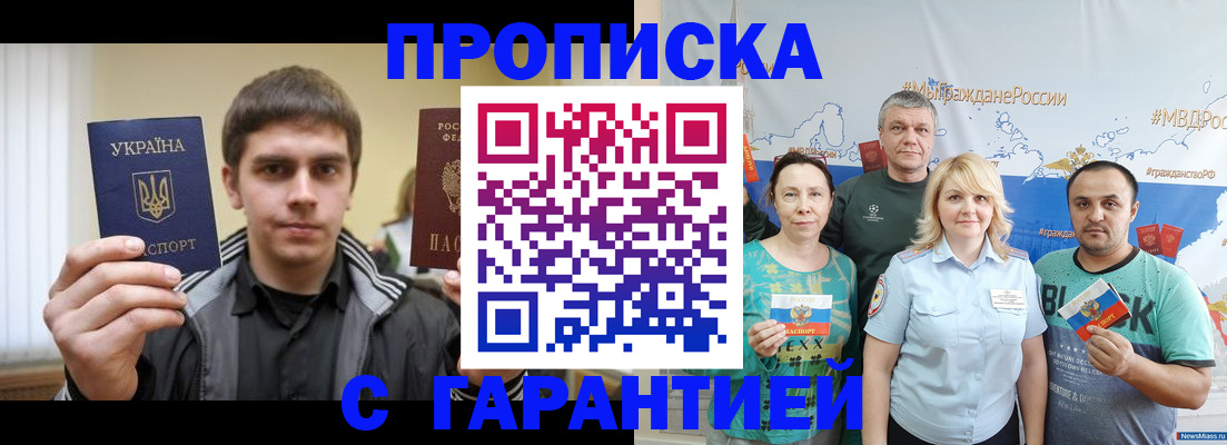 временная регистрация надежно в Азнакаево