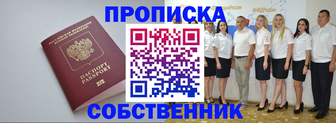 временная регистрация для школы в Азнакаево
