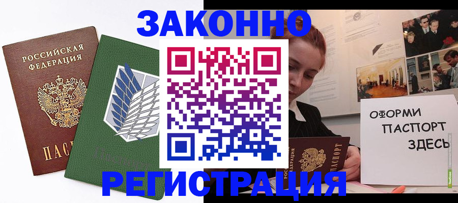 где прописаться в Азнакаево