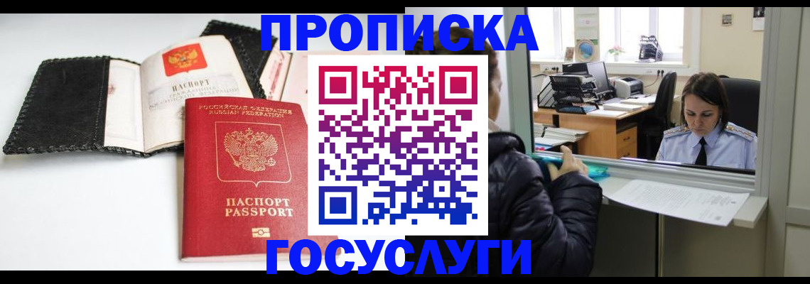 временная регистрация поиск в Азнакаево